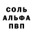 A-PVP Соль Adam Mae