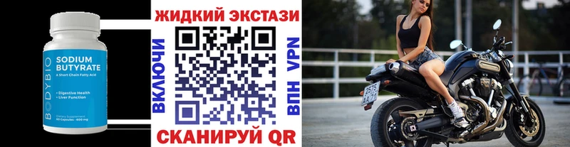 Бутират буратино  Купить где  Аткарск 