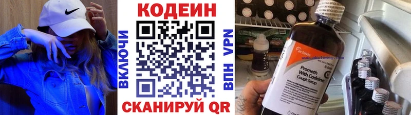 Кодеин Purple Drank  Купить закладки  Аткарск 