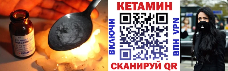 Кетамин VHQ  Купить где  Аткарск 
