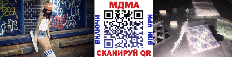 MDMA молли Купить закладки Аткарск