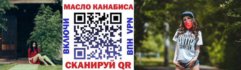 Купить где  Аткарск  ТГК THC oil 
